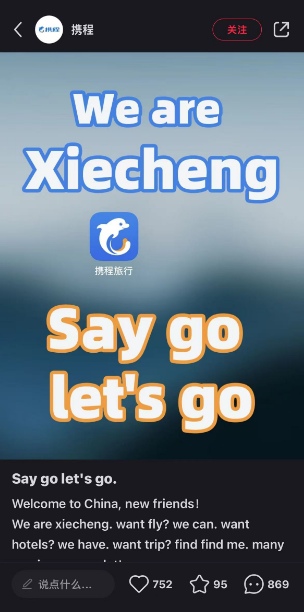 从TikTok到小红书：在流量转移中，出海厂商的机遇与挑战