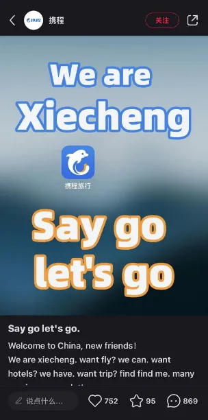 从TikTok到小红书:在流量转移中,出海厂商的机遇与挑战