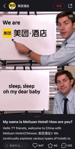 从TikTok到小红书：在流量转移中，出海厂商的机遇与挑战