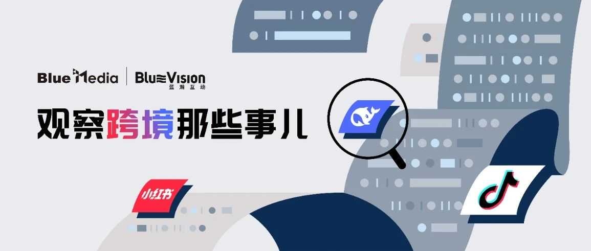 二月出海快讯｜DeepSeek领跑AI竞赛：ChatGPT的霸主地位被颠覆了吗？