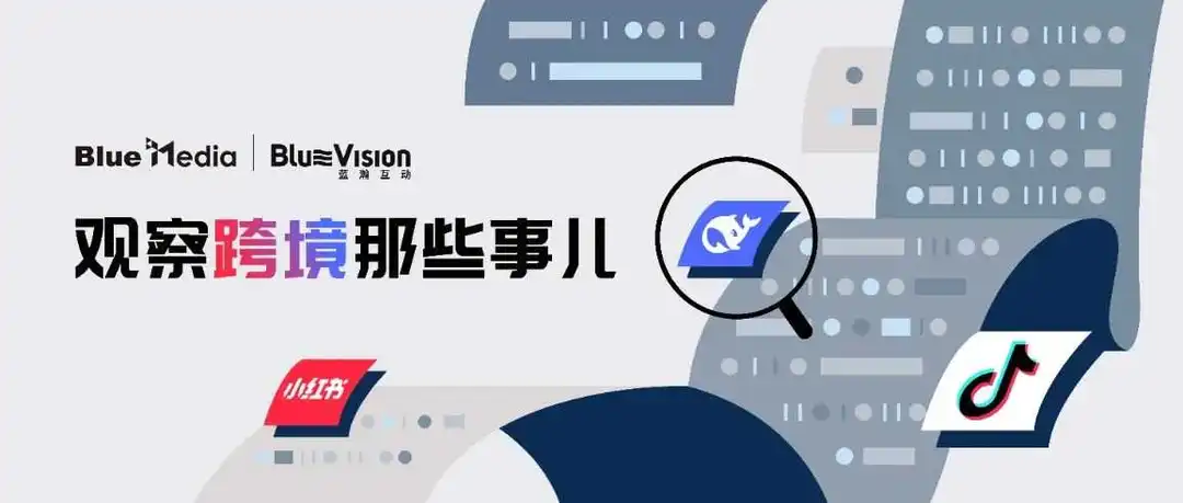 二月出海快讯｜DeepSeek领跑AI竞赛：ChatGPT的霸主地位被颠覆了吗？