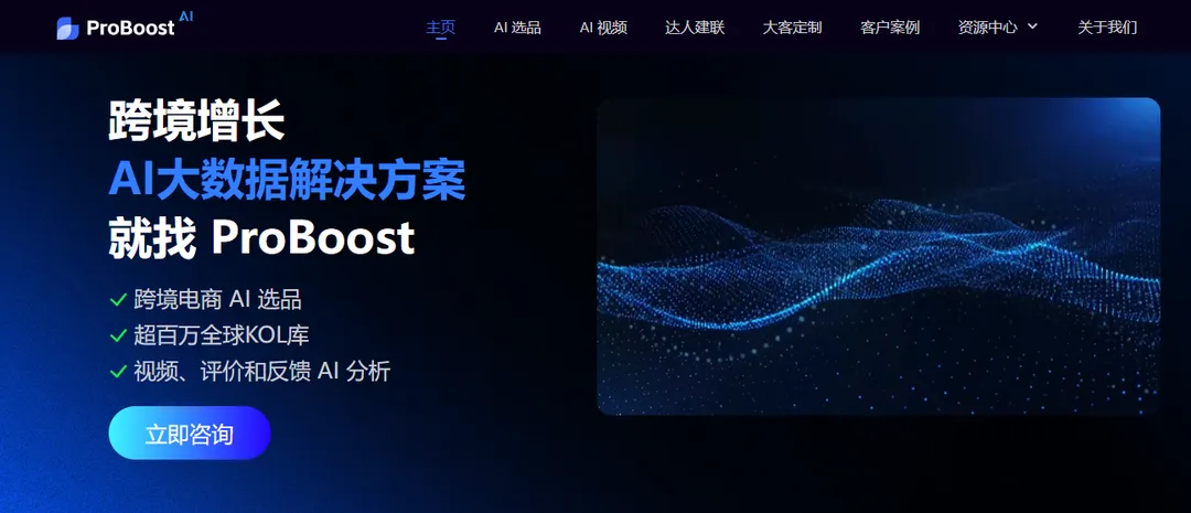 ProBoost