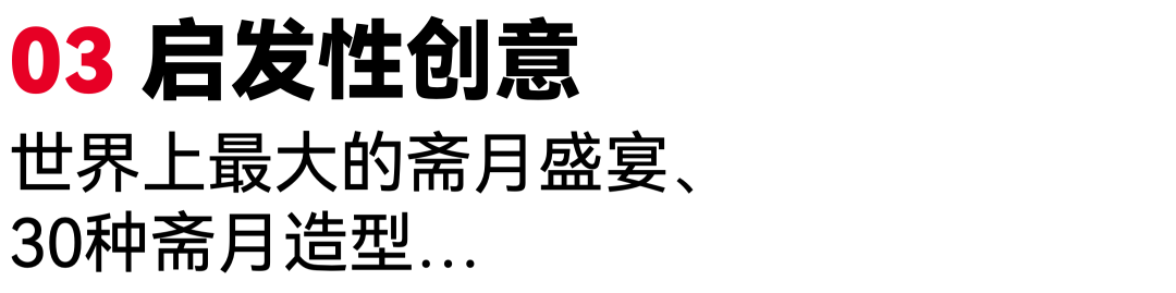 媒介研究所|在Pinterest上迎接斋月,如何打造节庆营销“黄金三阶段”?