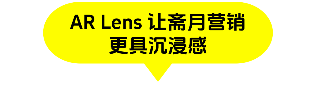 媒介研究所｜Snapchat斋月电商&游戏营销指南
