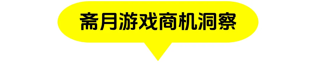 媒介研究所｜Snapchat斋月电商&游戏营销指南