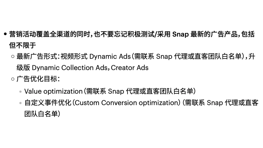 媒介研究所｜Snapchat斋月电商&游戏营销指南