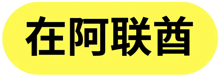 媒介研究所｜Snapchat斋月电商&游戏营销指南