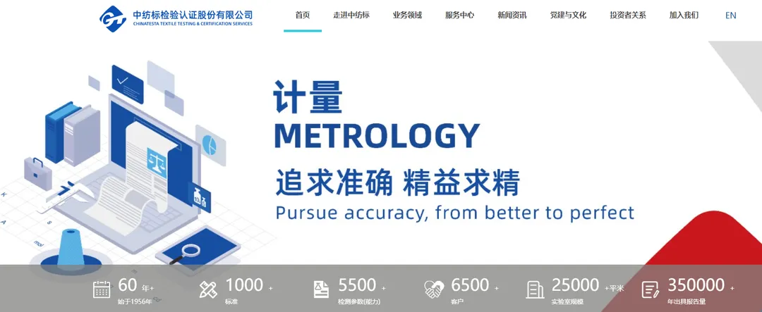 CTTC 中纺标