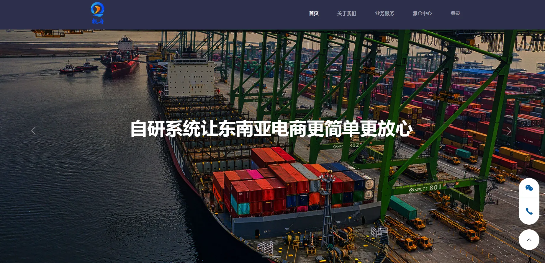 轻舟物流