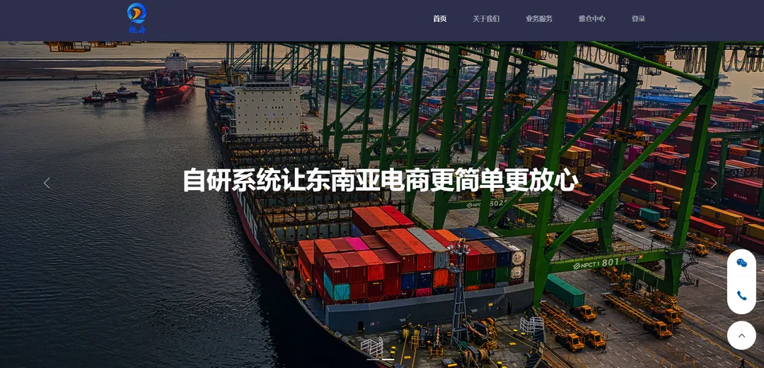 轻舟物流
