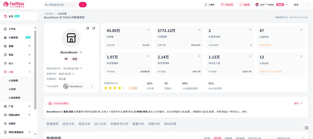 GMV近700万美元！BoomBoom鼻吸棒如何领跑TikTok保健品赛道？AI评论分析揭秘爆款的增长密码