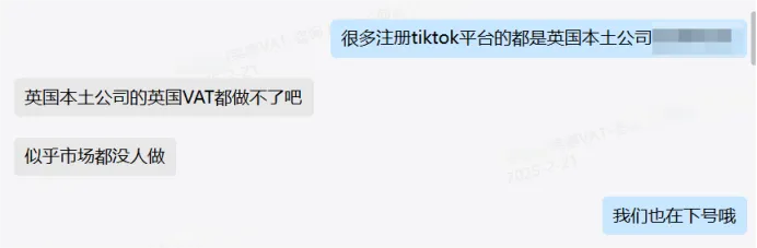 重磅！TikTok英国VAT下号首例！