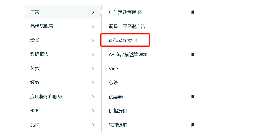 流量红利来了!亚马逊新功能全面开放!