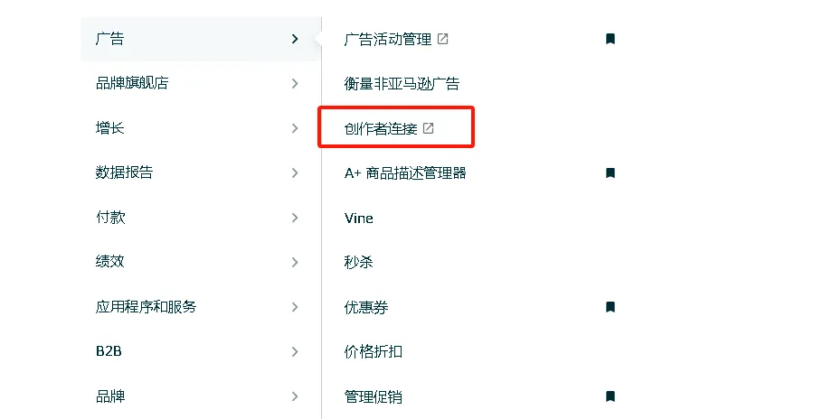 流量红利来了！亚马逊新功能全面开放！