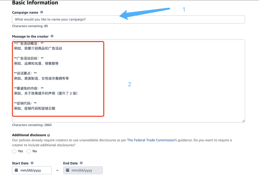 流量红利来了!亚马逊新功能全面开放!