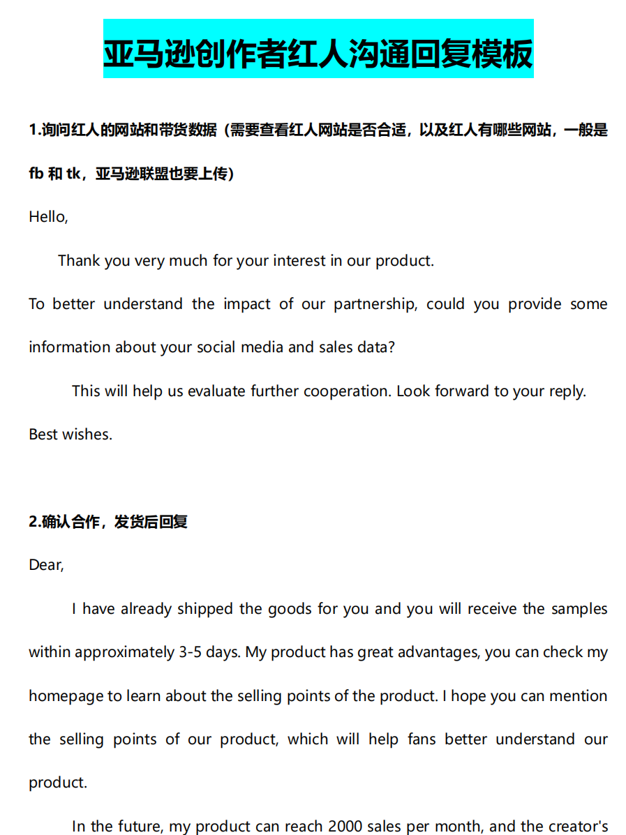 流量红利来了!亚马逊新功能全面开放!