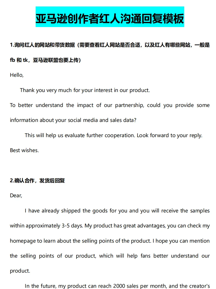 流量红利来了！亚马逊新功能全面开放！