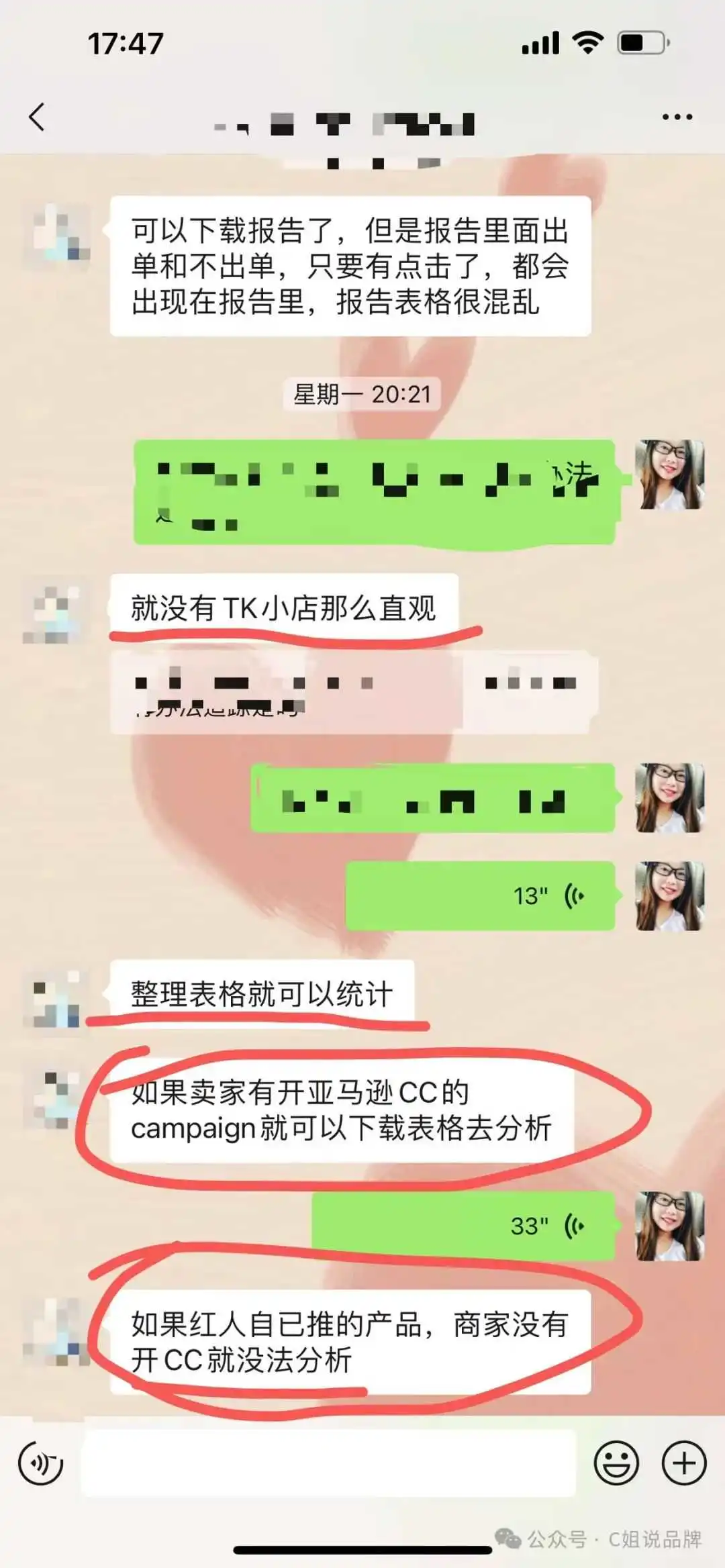 “没开通亚马逊站内联盟，订单骤增。懵了”