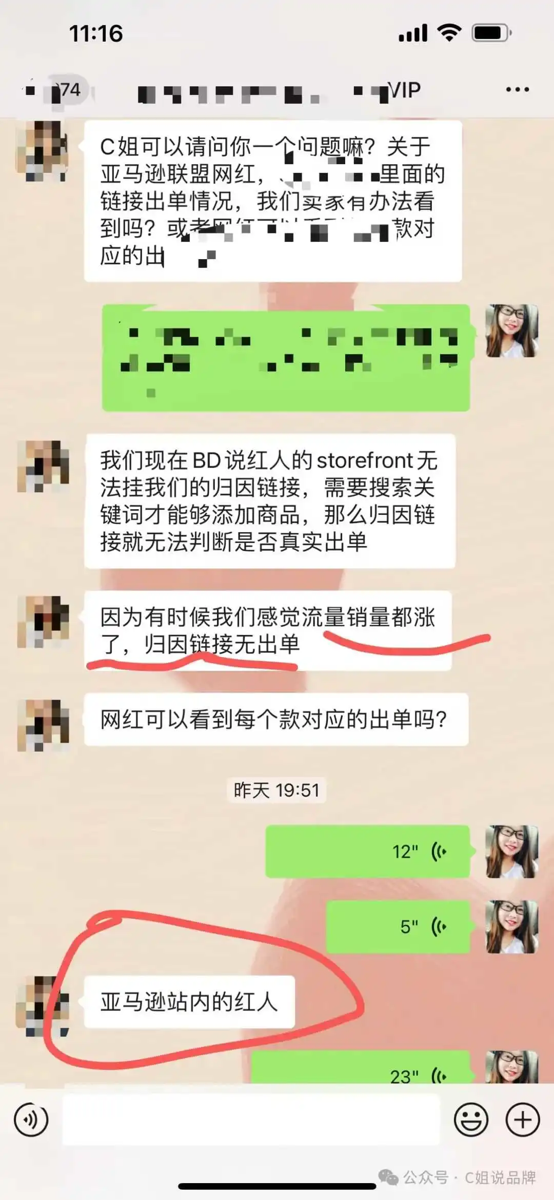 “没开通亚马逊站内联盟，订单骤增。懵了”