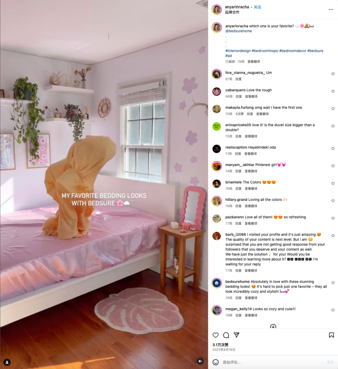 你没听说过的家纺品牌去年在北美卖了90万条床单