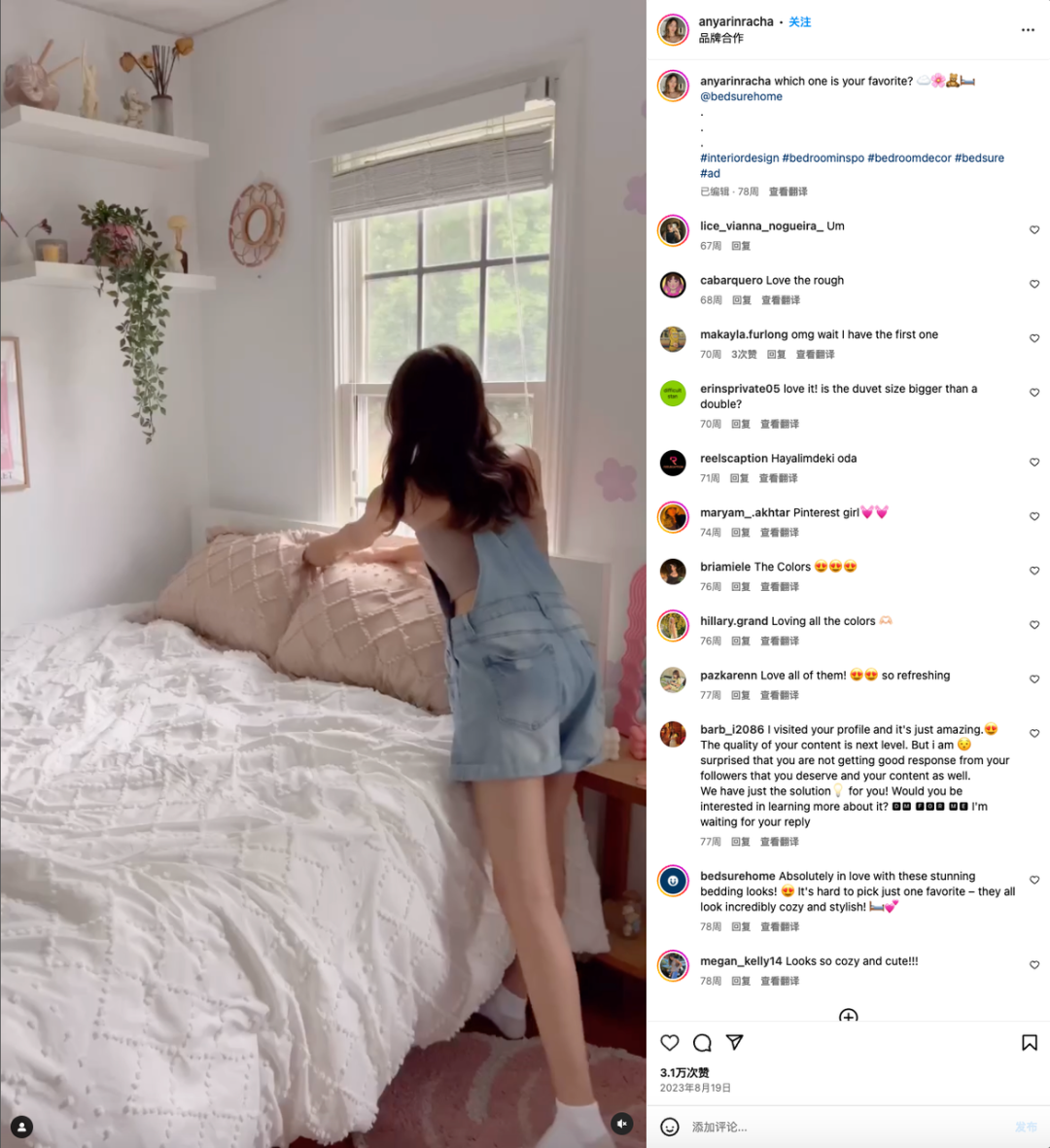 你没听说过的家纺品牌去年在北美卖了90万条床单