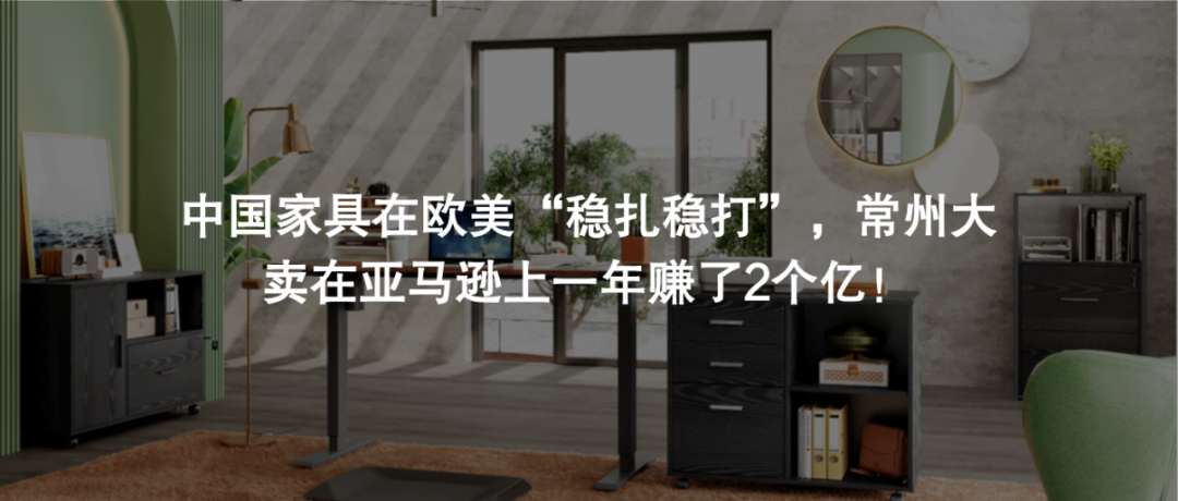 一把椅子,3个月内爆了40000单,健康办公成海外用户刚需!