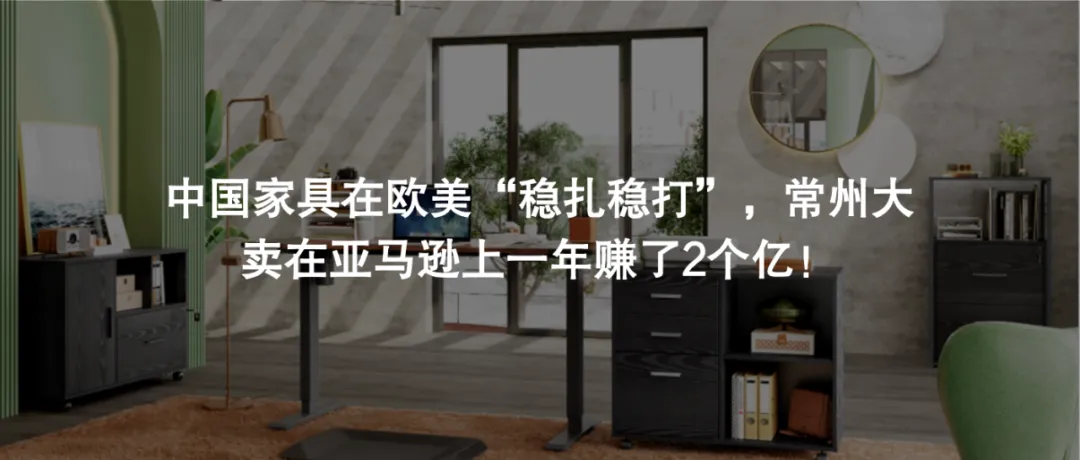 一把椅子，3个月内爆了40000单，健康办公成海外用户刚需！