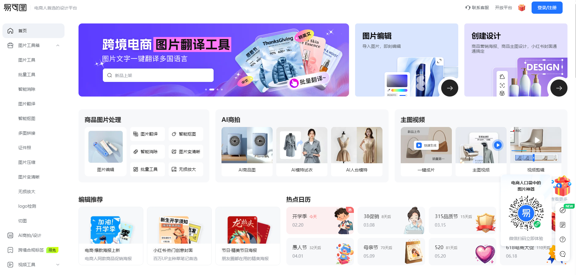 易可图