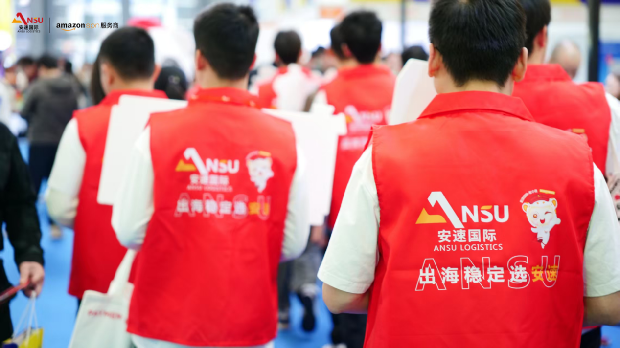 安速国际丨圆满收官2025雨果展 明年再会！