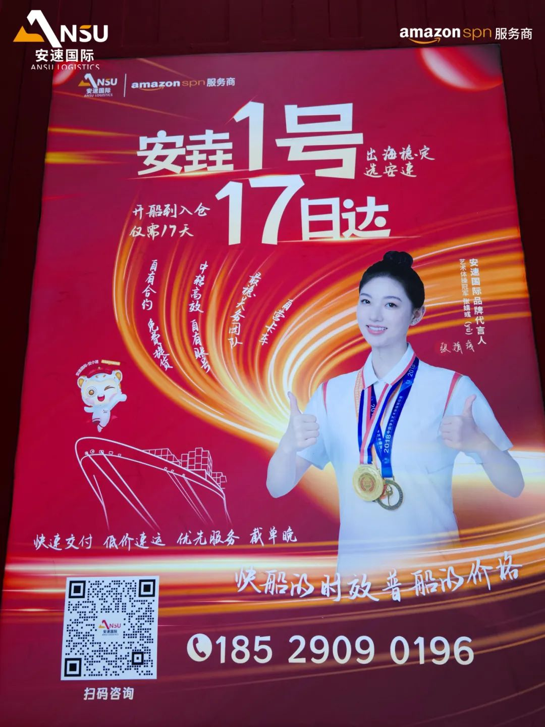 安速国际丨圆满收官2025雨果展 明年再会！