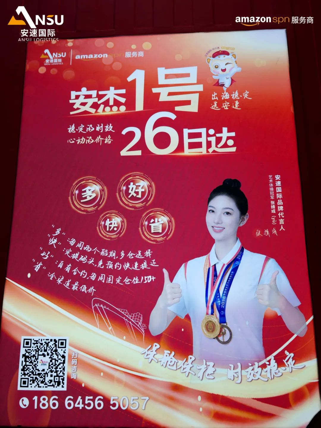 安速国际丨圆满收官2025雨果展 明年再会！