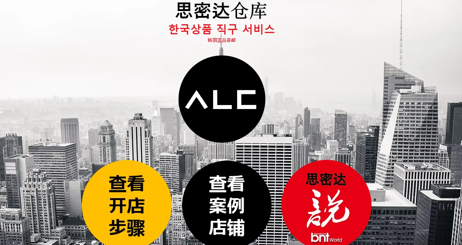 思密达仓库