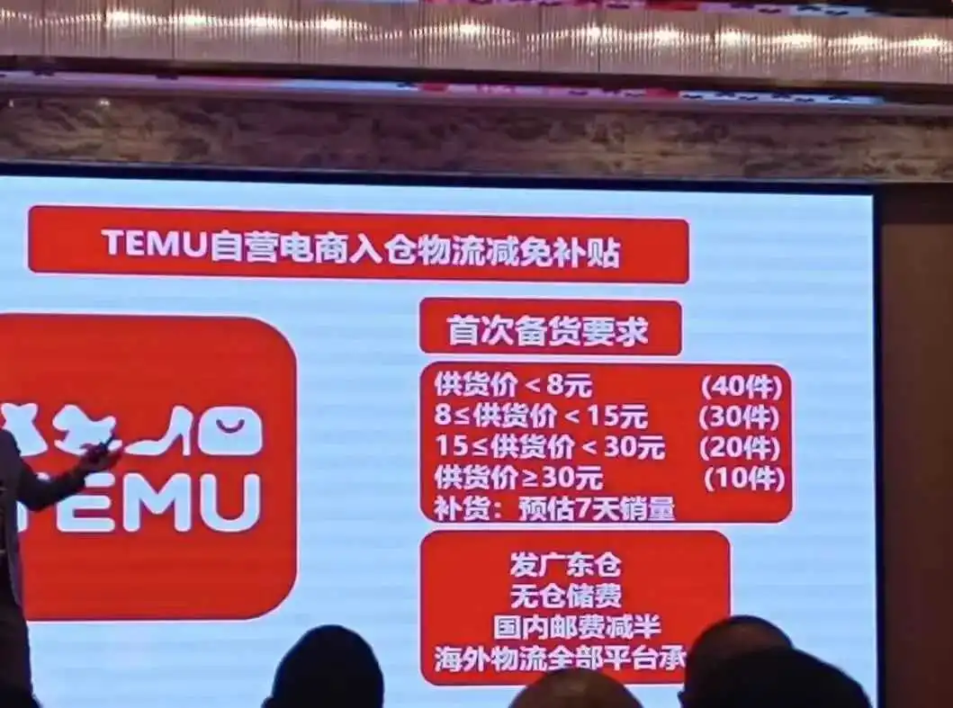 卖家警惕！有团伙假冒Temu官方招商