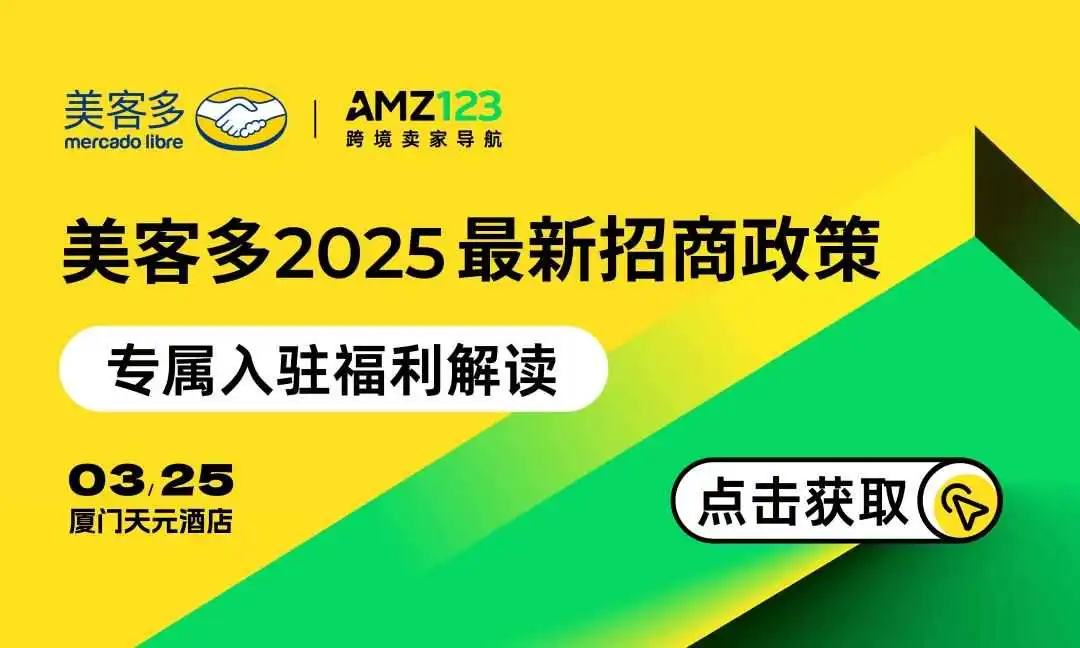 掘金千亿级拉美市场，这场大会不容错过!