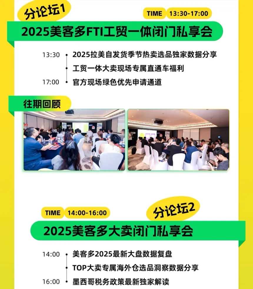掘金千亿级拉美市场，这场大会不容错过!