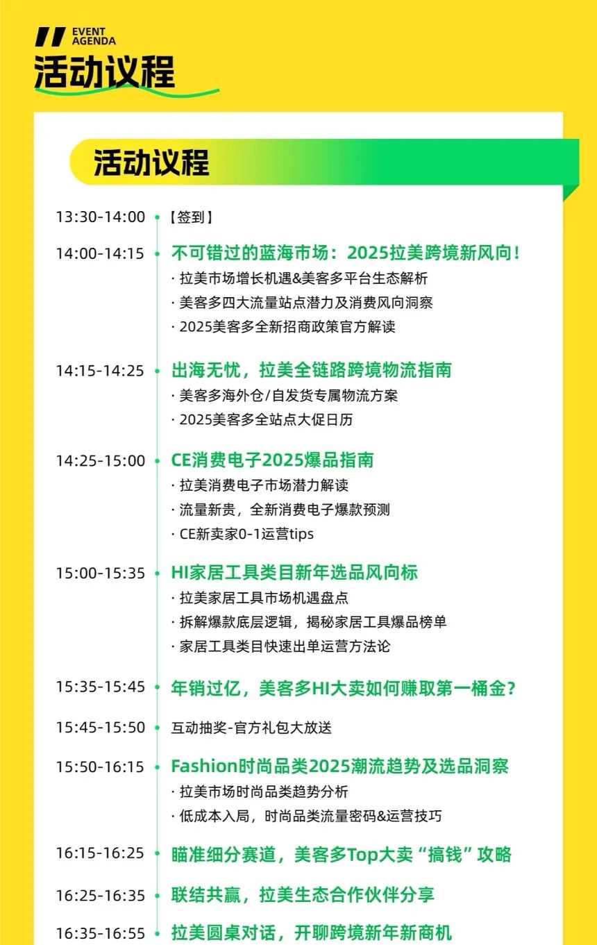 掘金千亿级拉美市场，这场大会不容错过!