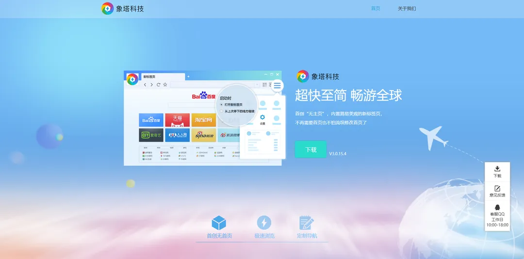 象塔科技