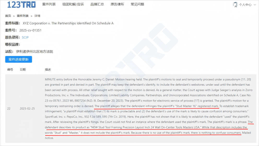 把短句商标分成单词维权，还拿下了TRO！原告你不要太离谱(´-ι_-｀)