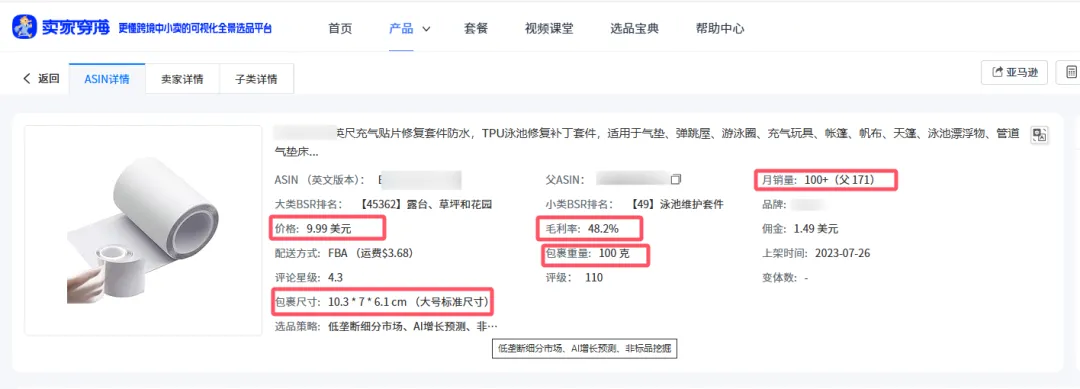 今夏捞金看这里!5步揪出26亿泳池配件‘新’市场