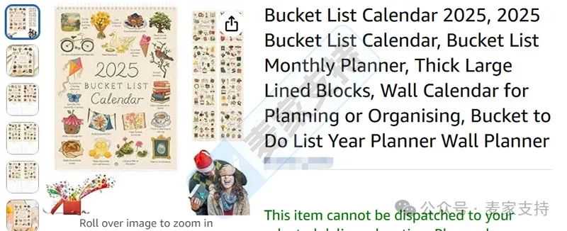 25-cv-01909，25年愿望清单版权作品正维权！注意排雷！