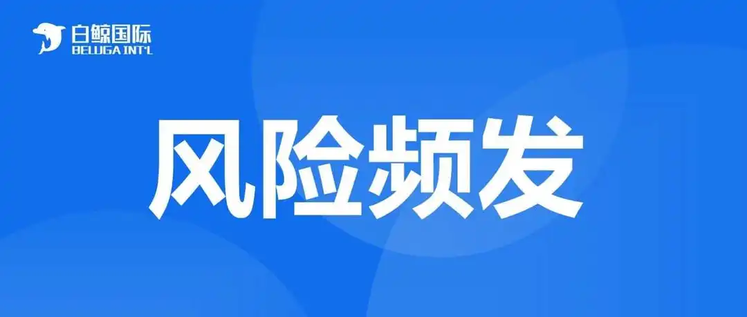 美国4.2万商标暴雷事件解析：合规经营才是品牌出海的唯一出路