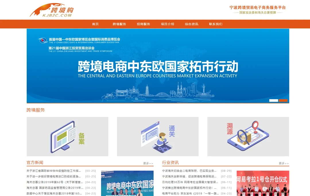 跨境购供应链