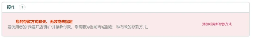 紧急！大批亚马逊卖家收款账户即将失效