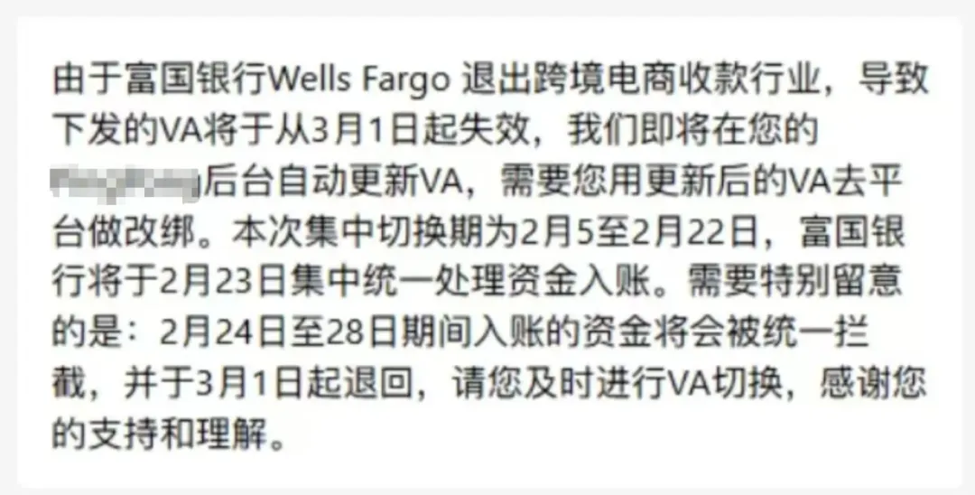 紧急！大批亚马逊卖家收款账户即将失效