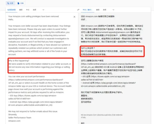紧急！大批亚马逊卖家收款账户即将失效