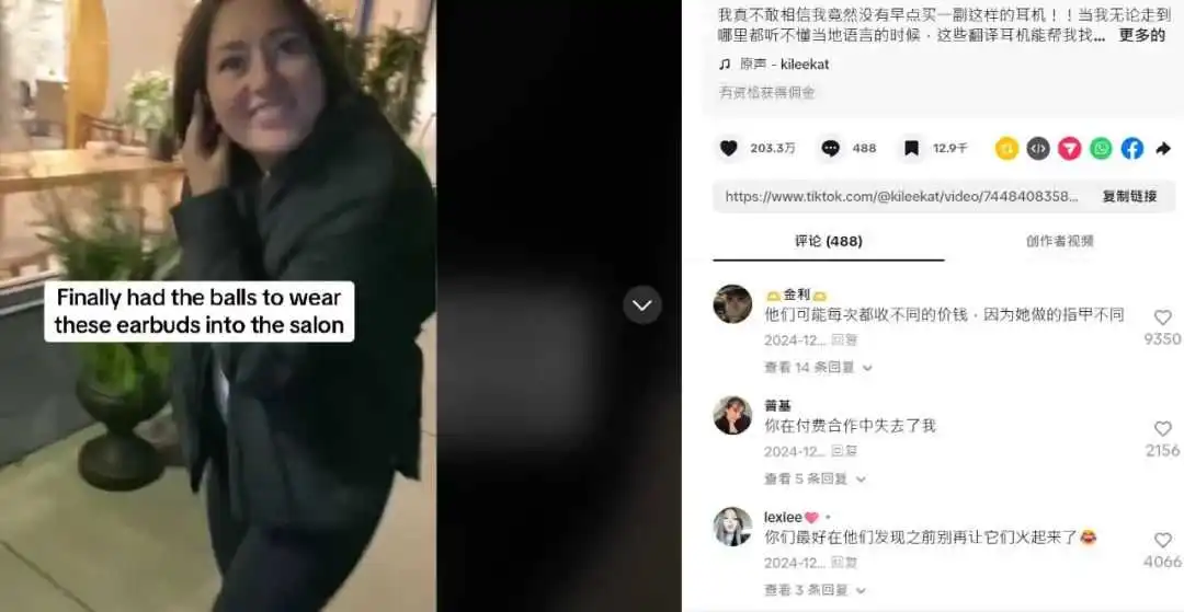 9.9美元国产AI耳机在TikTok上被抢疯了