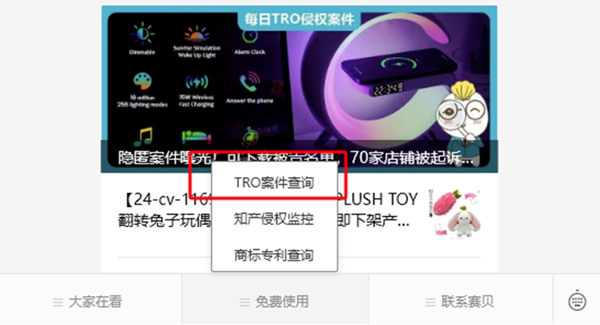 【25-cv-121】涉及120+个商标！Harry Potter哈利波商标维权，TRO组团和解启动中~