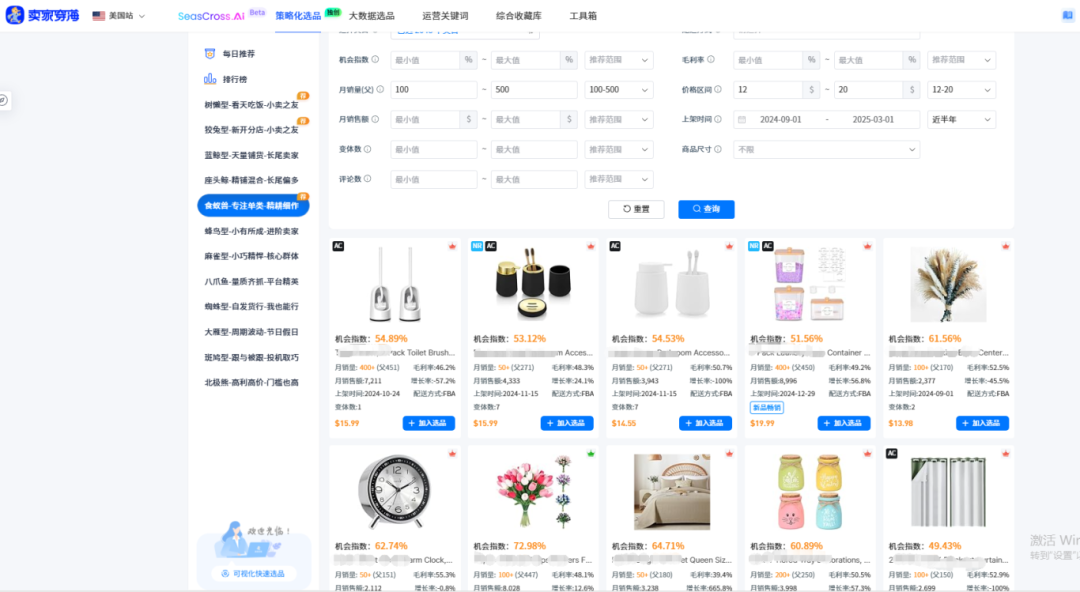 90%亚马逊卖家不知道的选品方法！让我效率提升99%，出单率翻倍！
