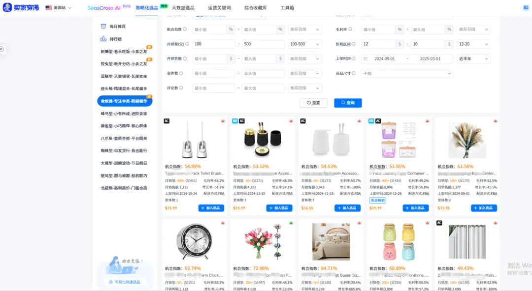 90%亚马逊卖家不知道的选品方法！让我效率提升99%，出单率翻倍！