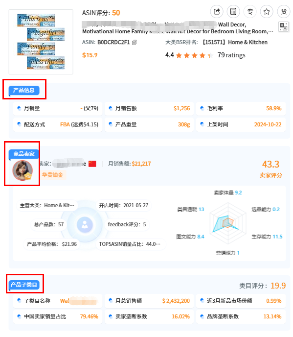 90%亚马逊卖家不知道的选品方法！让我效率提升99%，出单率翻倍！